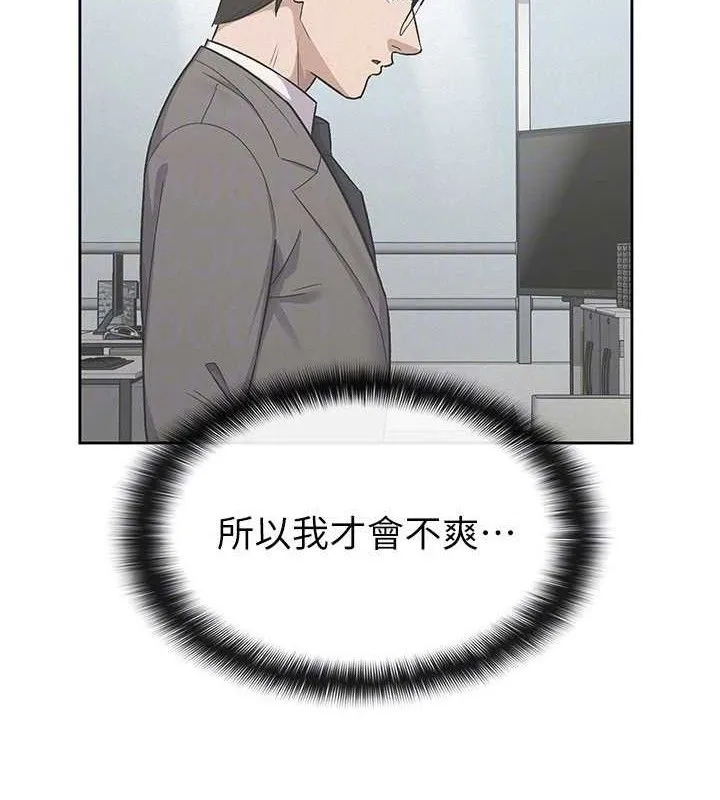 税金女友-第39話-你想怎麼對我都可以 - 图片 46
