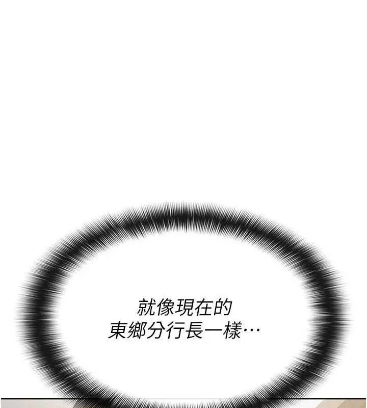 稅金女友第39話-你想怎麼對我都可以