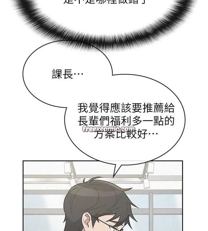 税金女友-第39話-你想怎麼對我都可以 - 图片 45