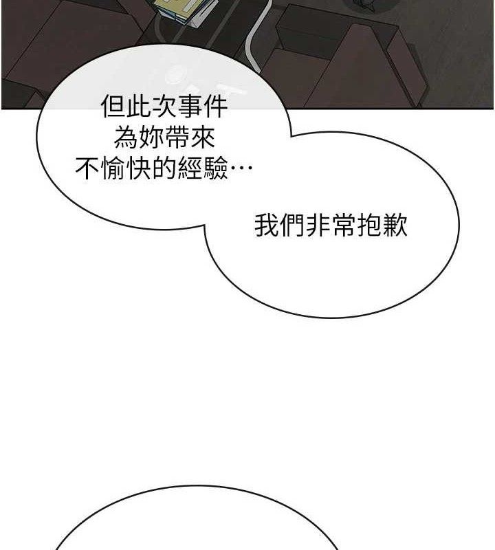 税金女友第39話-你想怎麼對我都可以