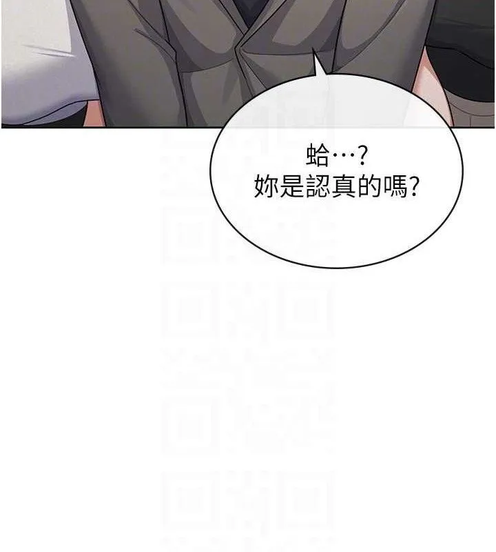 稅金女友第39話-你想怎麼對我都可以