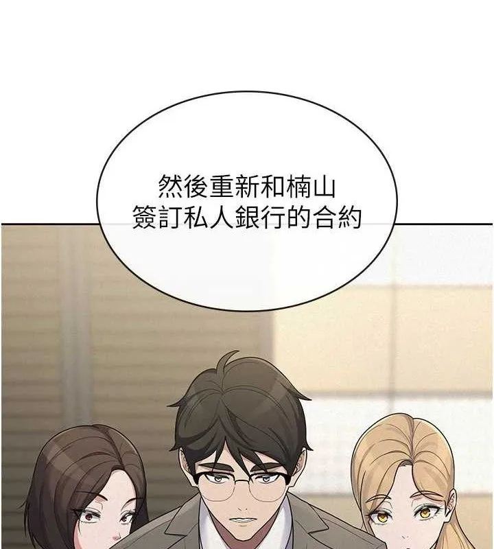 税金女友-第39話-你想怎麼對我都可以 - 图片 58