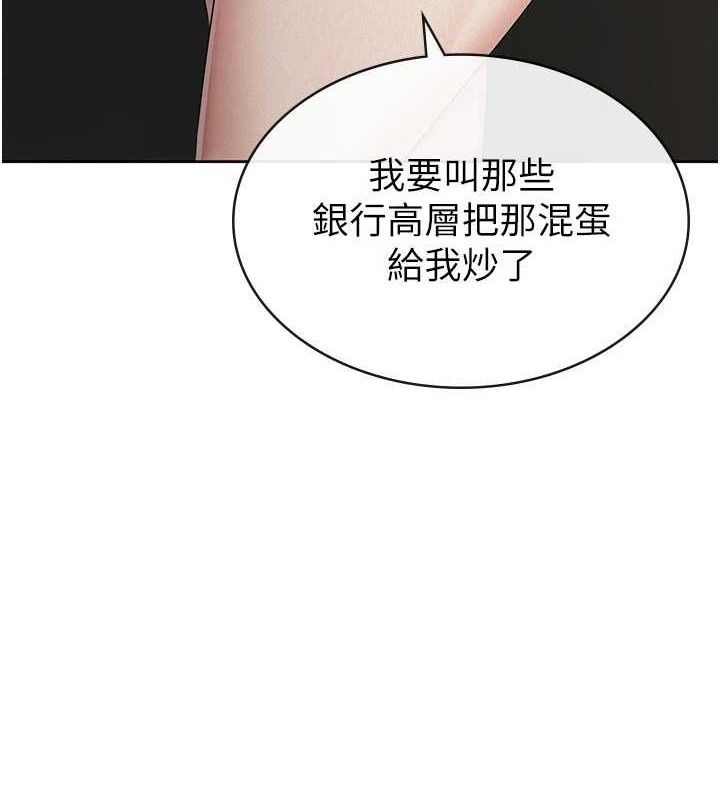 税金女友第39話-你想怎麼對我都可以