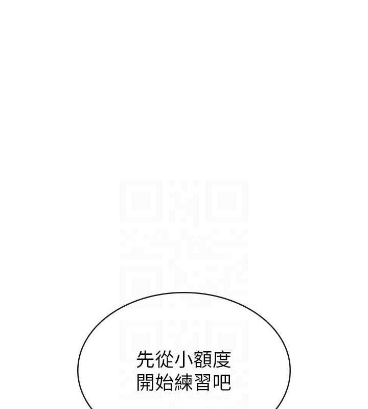 税金女友第39話-你想怎麼對我都可以