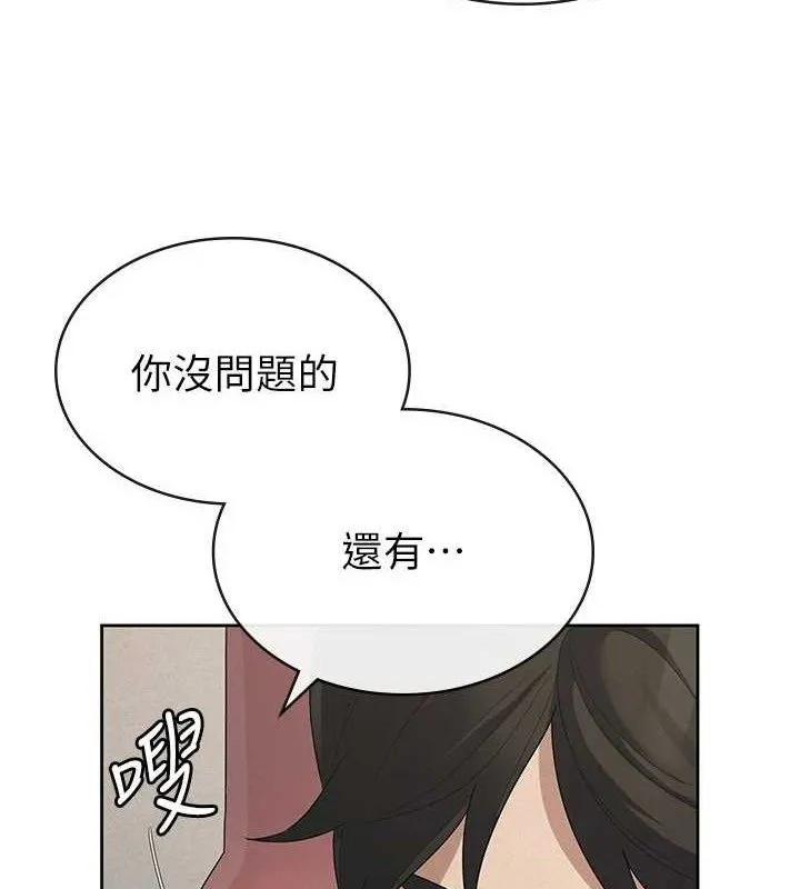 稅金女友第39話-你想怎麼對我都可以