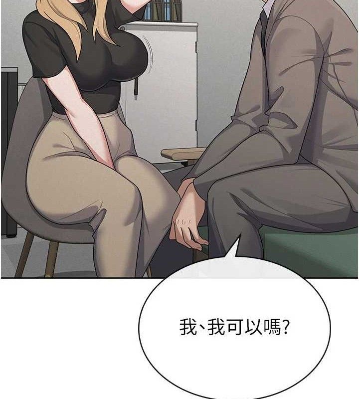 税金女友第39話-你想怎麼對我都可以