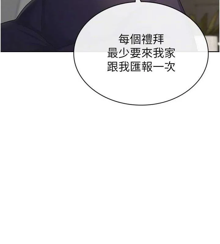 税金女友-第39話-你想怎麼對我都可以 - 图片 67