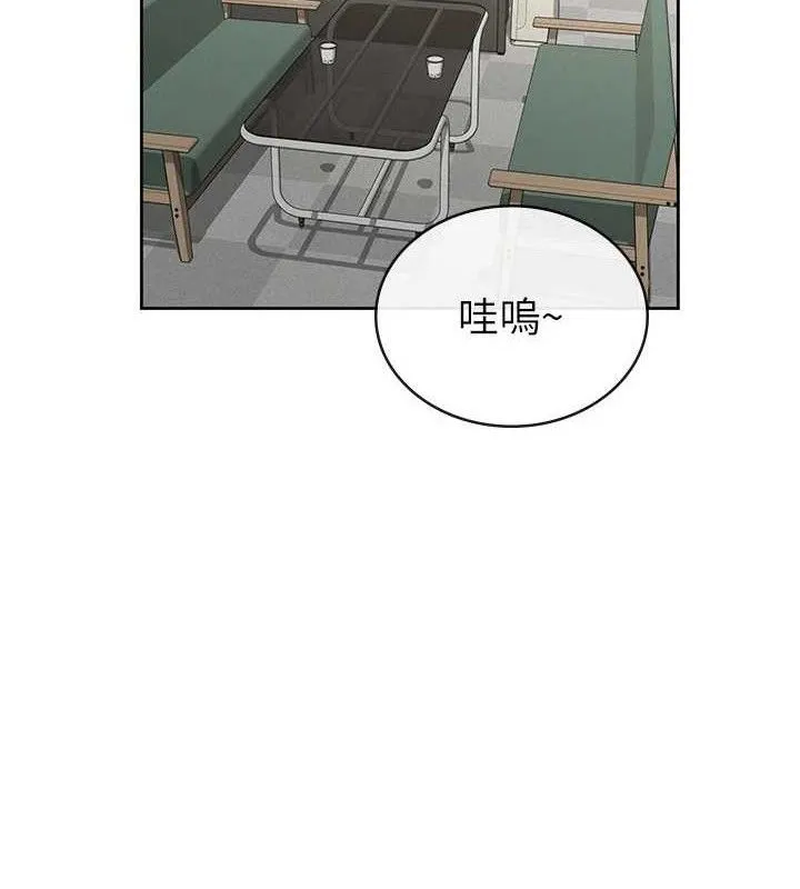 稅金女友第39話-你想怎麼對我都可以