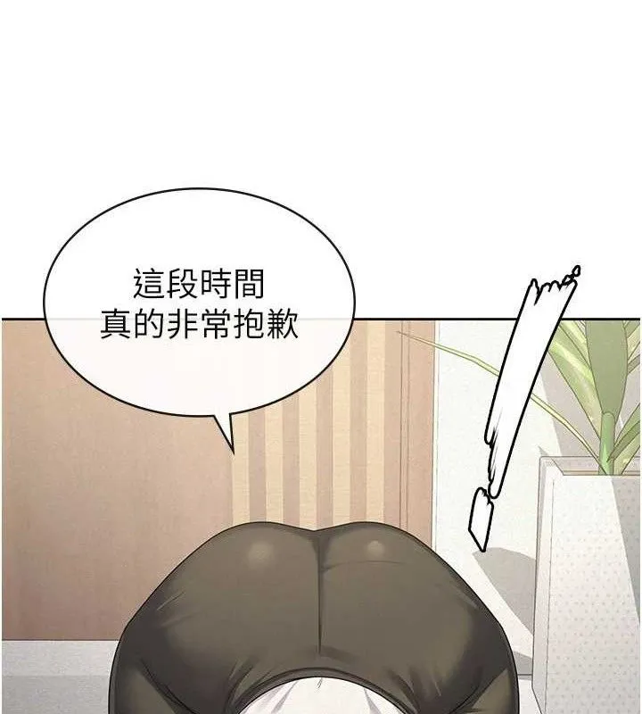 税金女友-第39話-你想怎麼對我都可以 - 图片 74