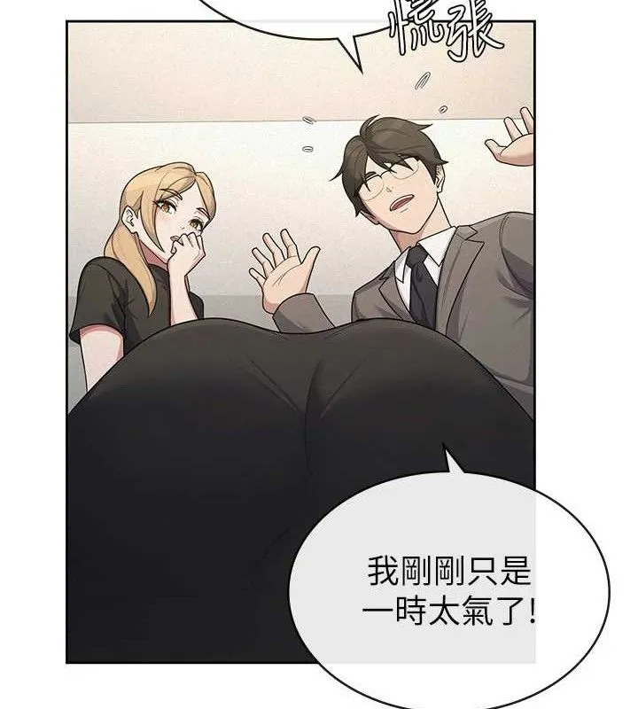 稅金女友第39話-你想怎麼對我都可以