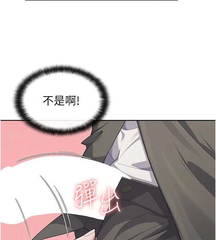 稅金女友第39話-你想怎麼對我都可以