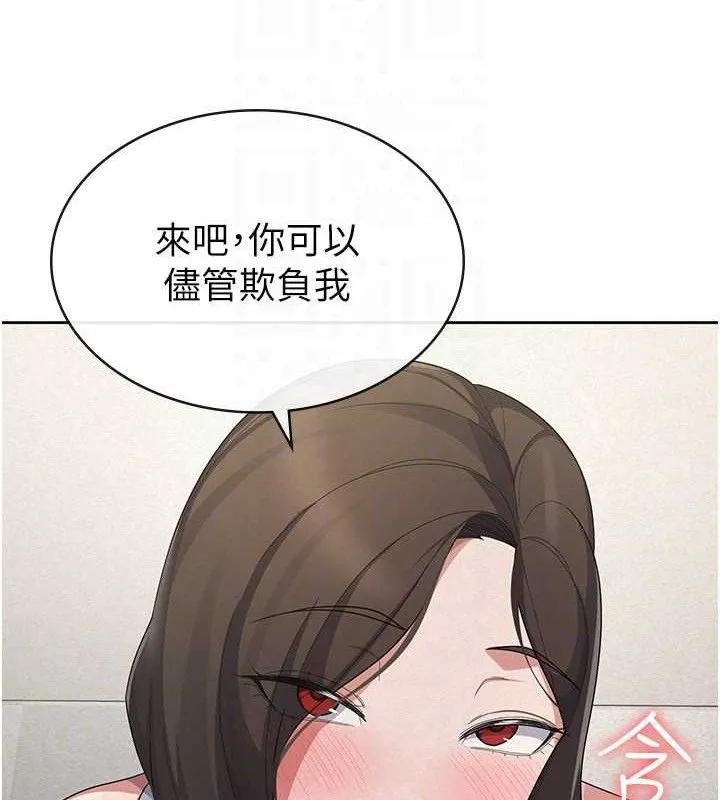税金女友-第39話-你想怎麼對我都可以 - 图片 84