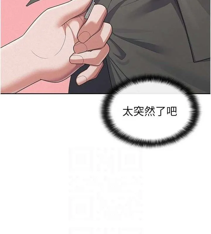 税金女友-第39話-你想怎麼對我都可以 - 图片 83