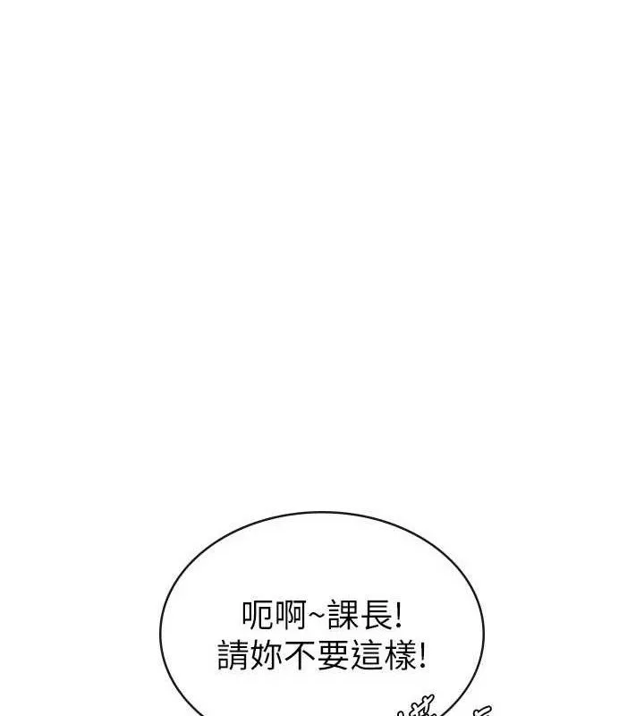 税金女友-第39話-你想怎麼對我都可以 - 图片 78