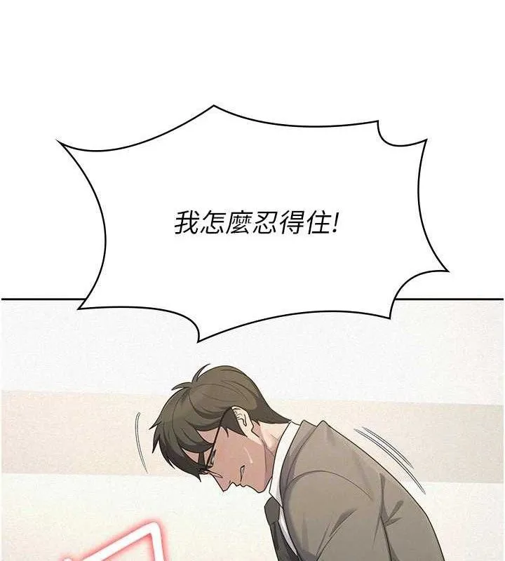 税金女友-第39話-你想怎麼對我都可以 - 图片 88
