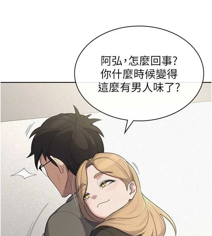 税金女友-第39話-你想怎麼對我都可以 - 图片 94