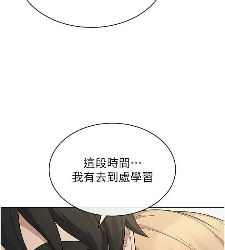 稅金女友第39話-你想怎麼對我都可以