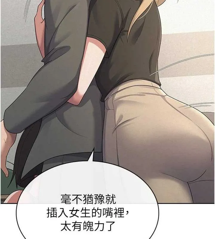 稅金女友第39話-你想怎麼對我都可以