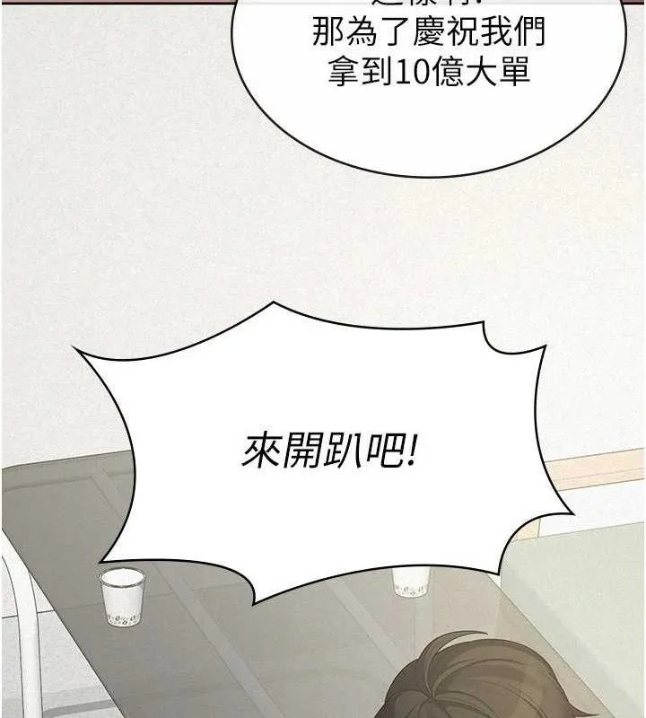 税金女友-第39話-你想怎麼對我都可以 - 图片 98