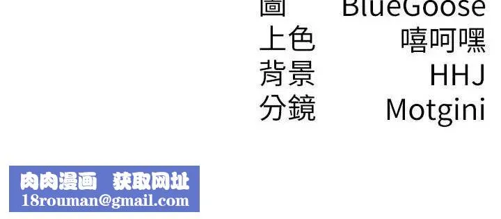 税金女友-第39話-你想怎麼對我都可以 - 图片 102