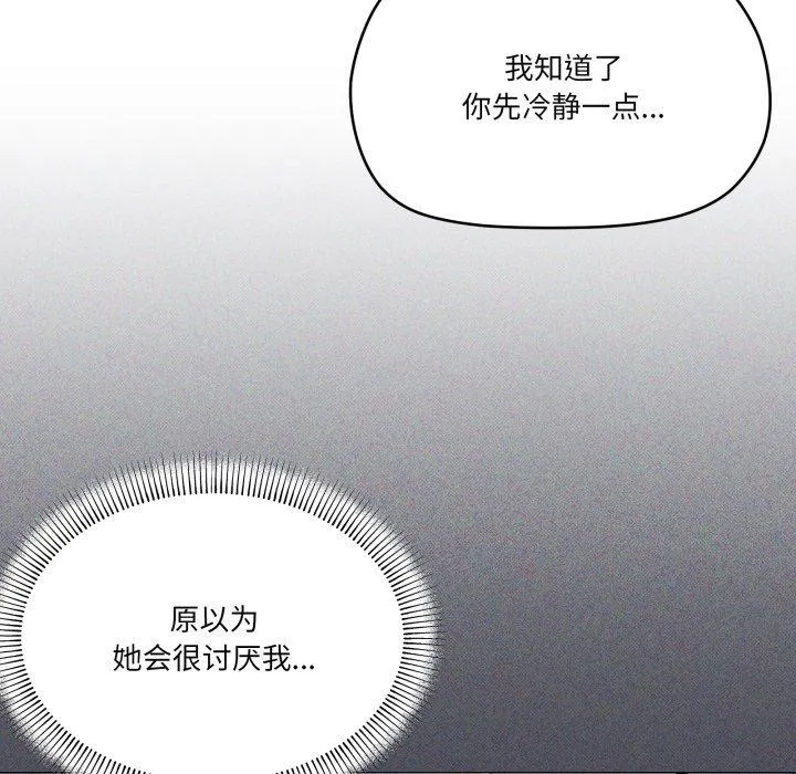 家人之间这样不好吧-第46話 - 图片 11