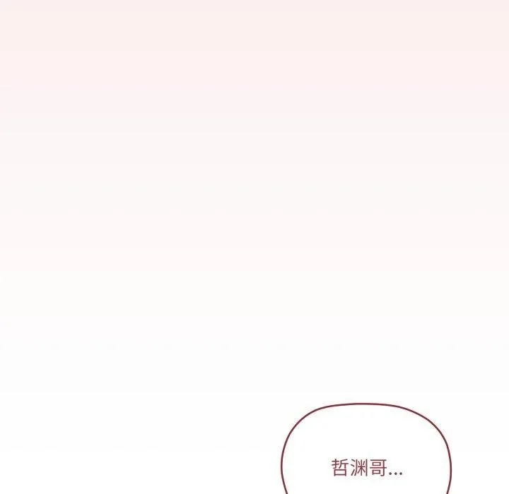 家人之间这样不好吧-第46話 - 图片 5