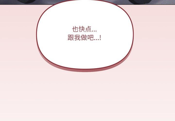 家人之间这样不好吧第46話