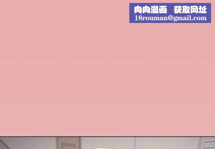 家人之间这样不好吧-第46話 - 图片 1