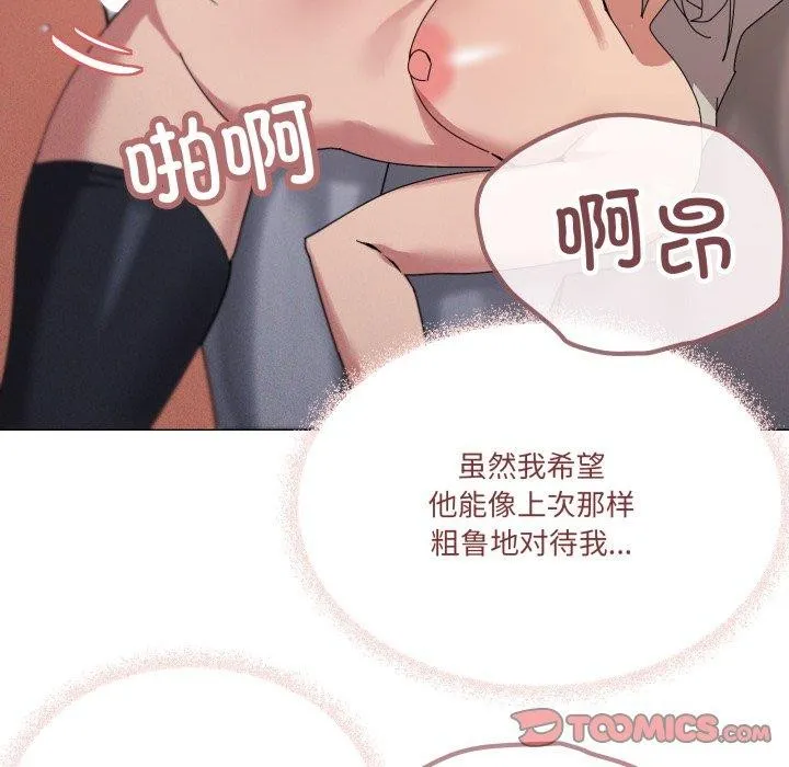家人之间这样不好吧-第46話 - 图片 33