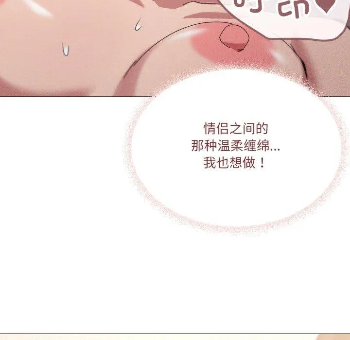 家人之间这样不好吧-第46話 - 图片 35