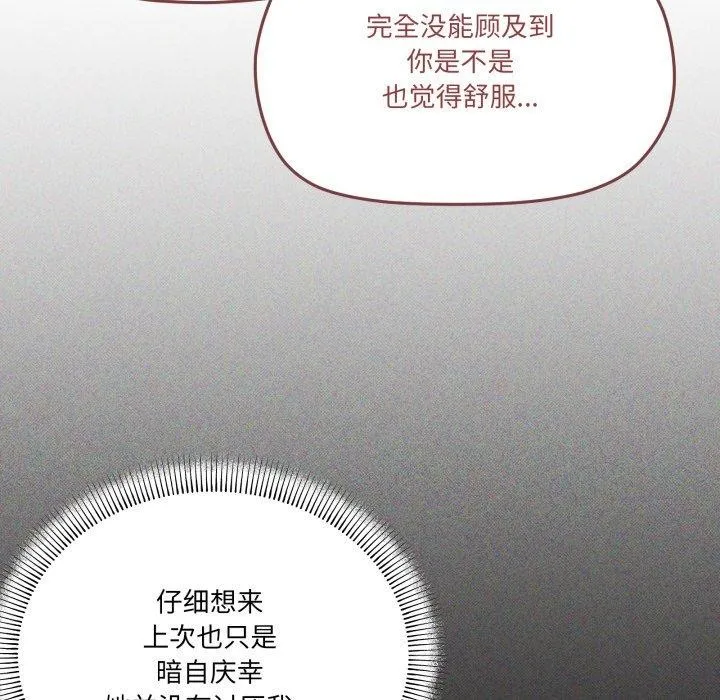 家人之间这样不好吧第46話