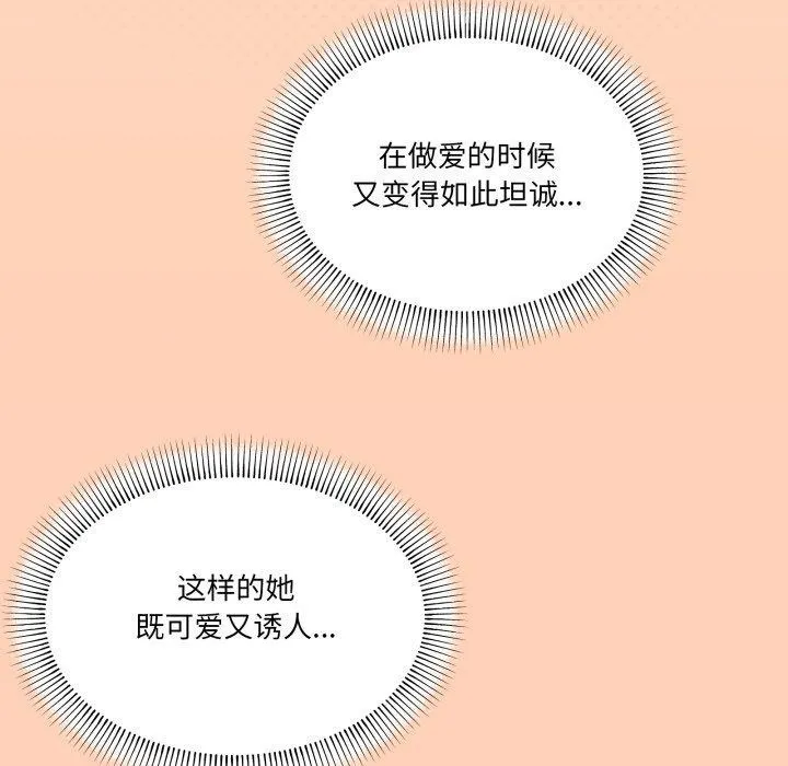 家人之间这样不好吧-第46話 - 图片 46