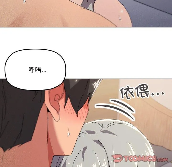 家人之间这样不好吧-第46話 - 图片 63