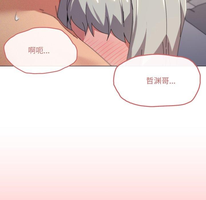 家人之间这样不好吧第46話