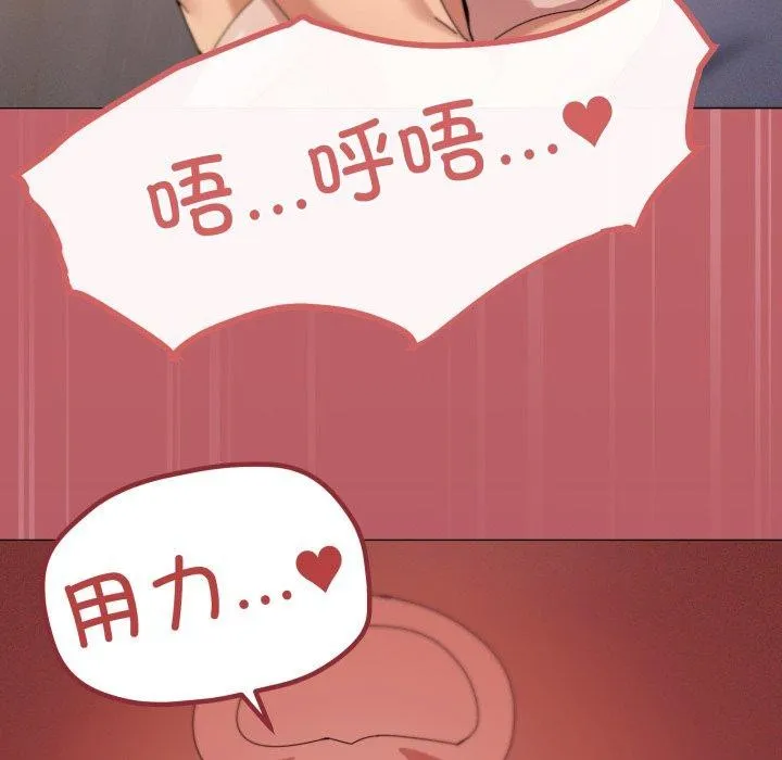 家人之间这样不好吧-第46話 - 图片 79