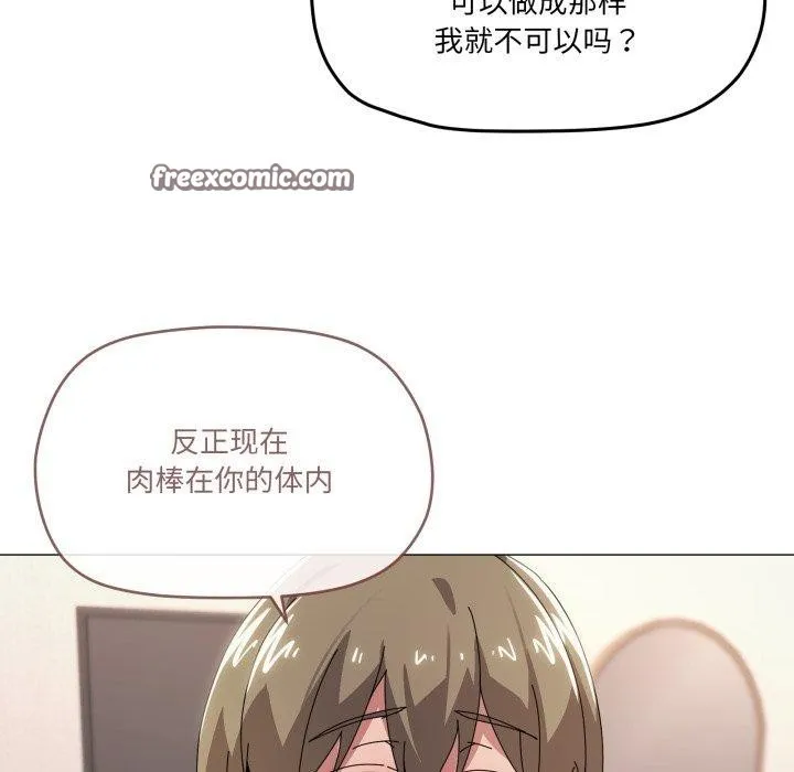 家人之间这样不好吧-第46話 - 图片 98