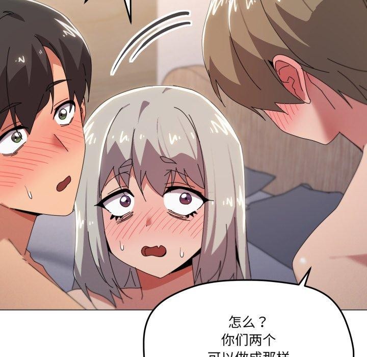 家人之间这样不好吧第46話