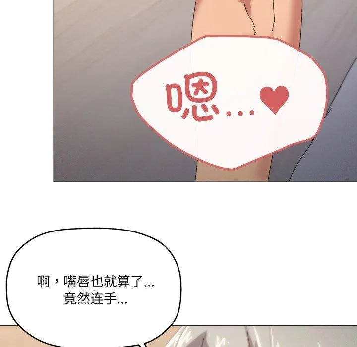 家人之间这样不好吧第46話