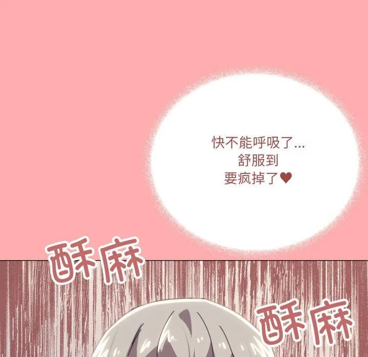家人之间这样不好吧第46話