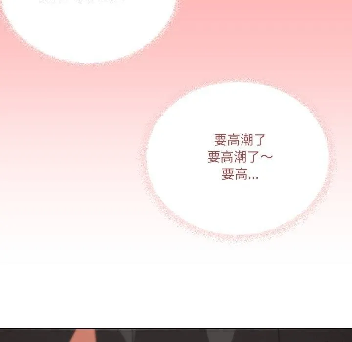 家人之间这样不好吧-第46話 - 图片 116