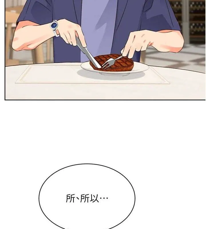 性運刮刮樂最終話-刮刮樂最終賞-結婚