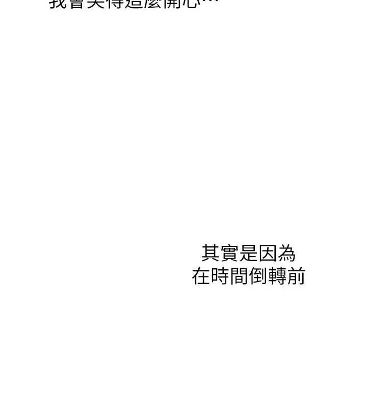 性运刮刮乐-最終話-刮刮樂最終賞-結婚 - 图片 9
