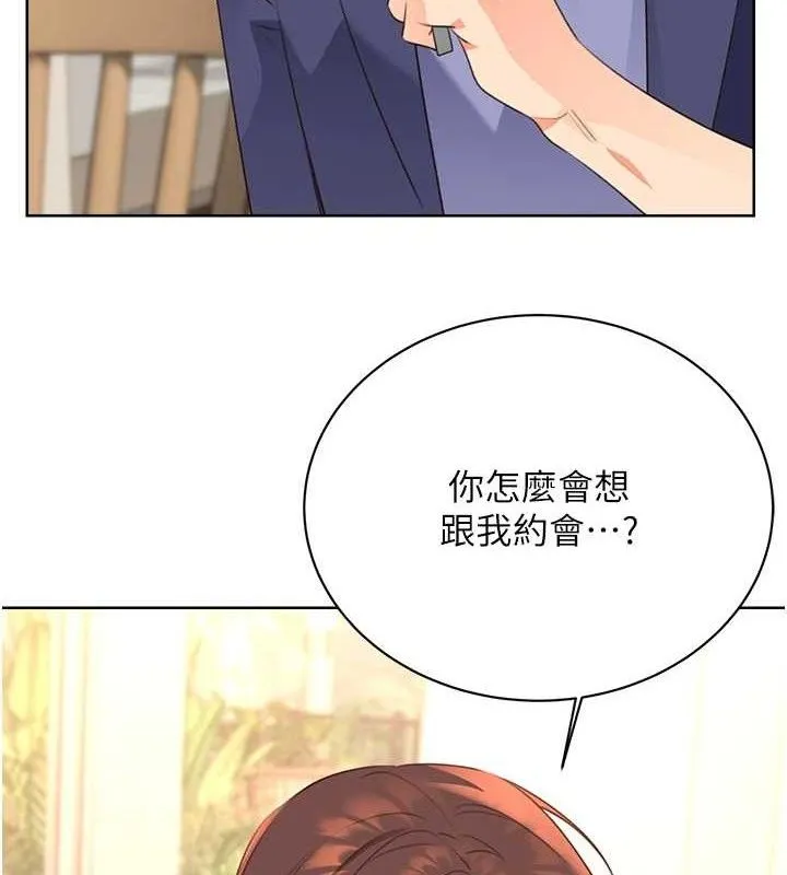 性運刮刮樂最終話-刮刮樂最終賞-結婚