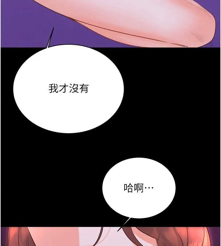 性运刮刮乐-最終話-刮刮樂最終賞-結婚 - 图片 16