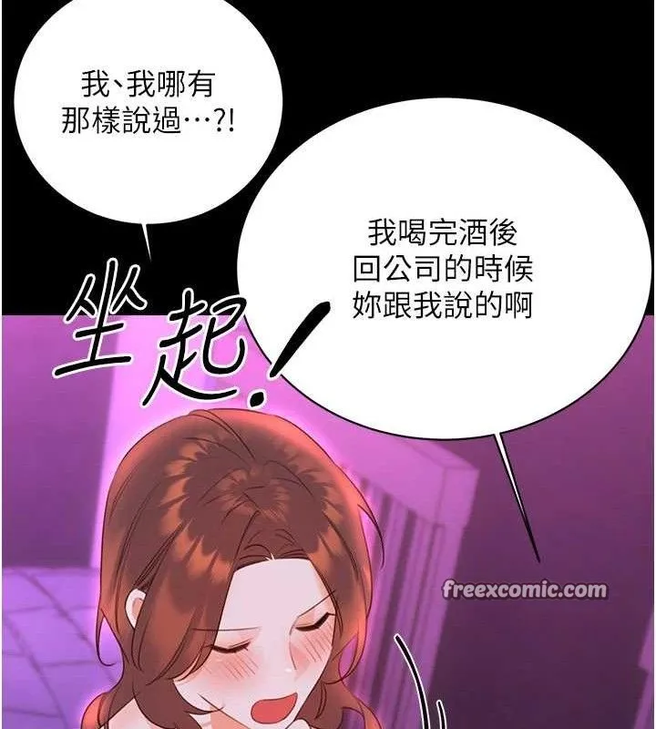性运刮刮乐-最終話-刮刮樂最終賞-結婚 - 图片 14