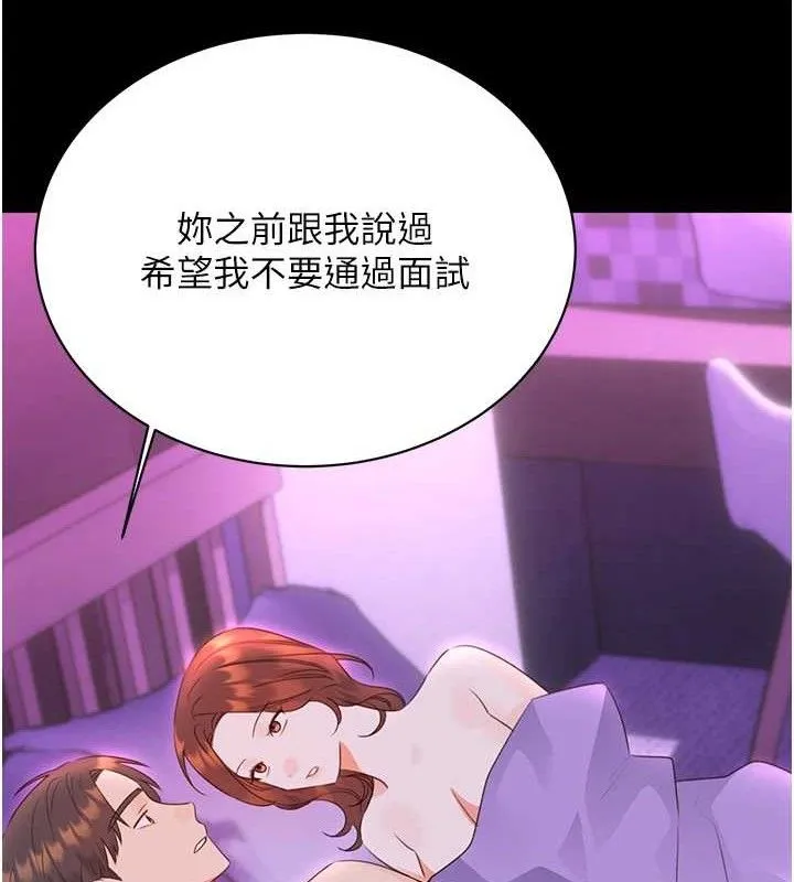 性运刮刮乐-最終話-刮刮樂最終賞-結婚 - 图片 12