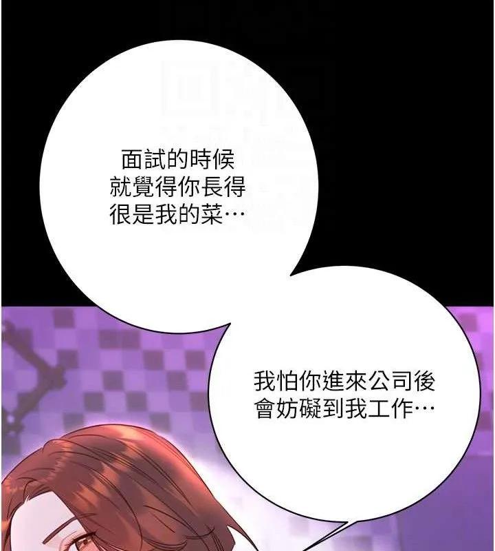性运刮刮乐-最終話-刮刮樂最終賞-結婚 - 图片 20
