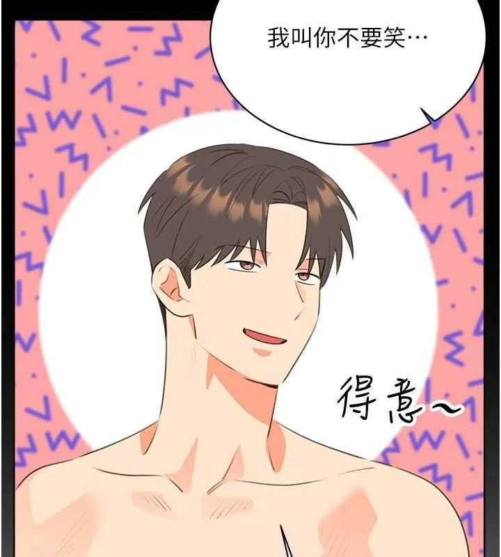 性运刮刮乐-最終話-刮刮樂最終賞-結婚 - 图片 23