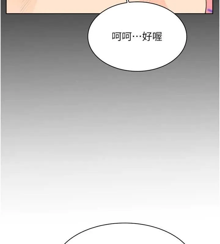 性运刮刮乐-最終話-刮刮樂最終賞-結婚 - 图片 24