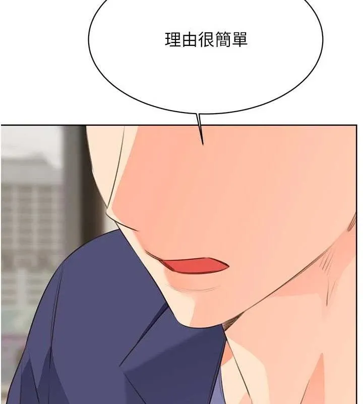 性运刮刮乐-最終話-刮刮樂最終賞-結婚 - 图片 25